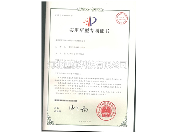 車用多功能液位傳感器